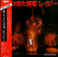 Lazy (18) - Moetukita Seishun (2xVinyl, LP, Album) Near Mint (NM or M-) / Very Good Plus (VG+)