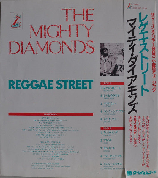 The Mighty Diamonds - Reggae Street (Vinyl, LP, Album)