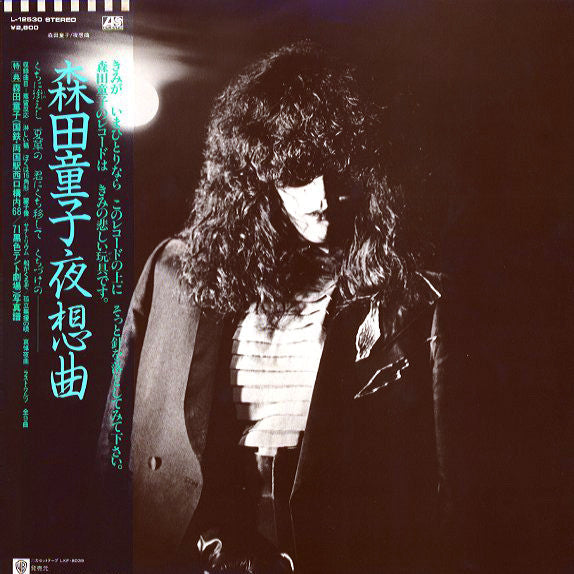 Doji Morita - Nocturne Nocturne (Vinyl, LP, Album) Very Good (VG) / Very Good (VG)