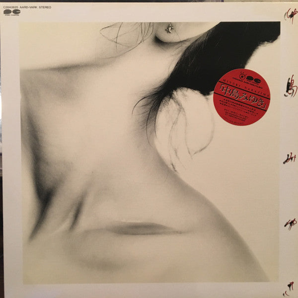 Miyuki Nakajima - Miyuki Nakajima (Vinyl, LP, Album) Very Good Plus (VG+) / Very Good Plus (VG+)