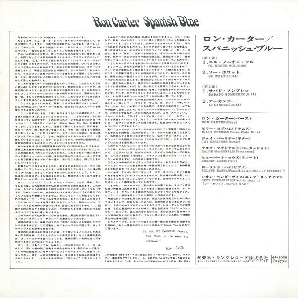 Ron Carter - Spanish Blue (Vinyl, LP, Album, Stereo)