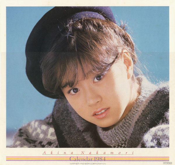 Akina Nakamori - Best Akina メモワール (Vinyl, LP, Compilation, Stereo)