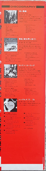 The Clash - Sandinista! = サンディニスタ! (Vinyl, LP, Album)