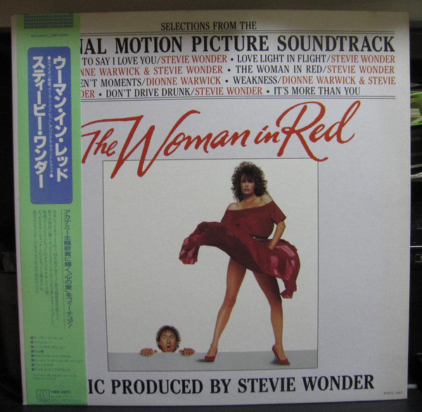 Stevie Wonder - The Woman In Red (Original Motion Picture Soundtrack) (Vinyl, LP, Album, Reissue) Very Good (VG) / Very Good (VG)