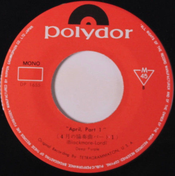 Deep Purple - Hallelujah = ハレルヤ (Vinyl, 7", 45 RPM, Single, Mono) Very Good Plus (VG+) / Very Good Plus (VG+)