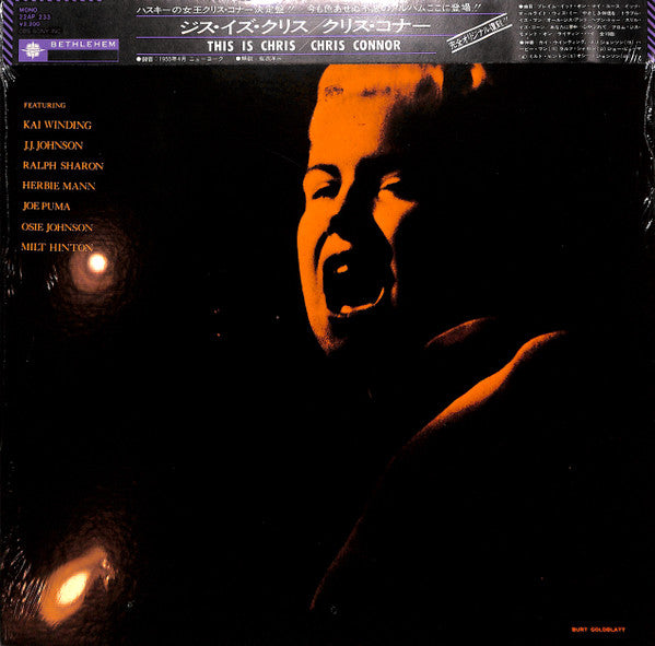 Chris Connor - This Is Chris (Vinyl, LP, Album, Reissue) Very Good (VG) / Very Good (VG)