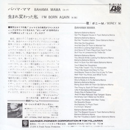 Boney M. - Bahama Mama / I'm Born Again (Vinyl, 7", Single, 45 RPM) Very Good Plus (VG+) / Very Good Plus (VG+)