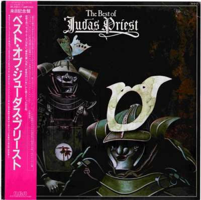 Judas Priest - The Best Of (Vinyl, LP, Compilation, Reissue)