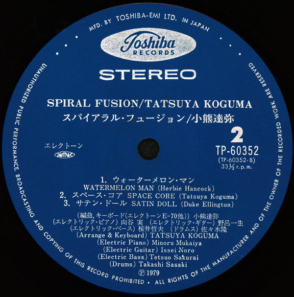 Tatsuya Koguma - Spiral Fusion (Vinyl, LP, Album) Very Good (VG) / Very Good (VG)