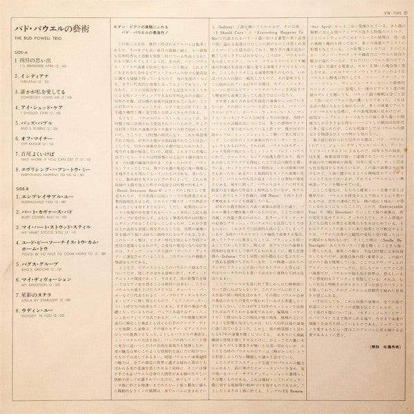 The Bud Powell Trio - The Bud Powell Trio (Vinyl, LP, Compilation, ...