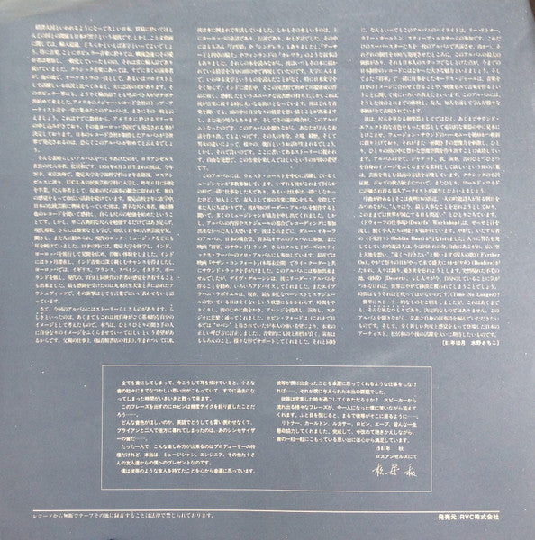 Kazu Matsui - Time No Longer (Vinyl, LP, Album, Stereo)