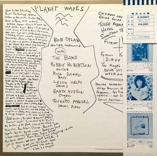 Bob Dylan - Planet Waves (Vinyl, LP, Album) Very Good Plus (VG+) / Very Good (VG)