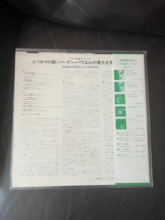 Baden Powell - À Vontade (Vinyl, LP, Album, Reissue, Stereo)