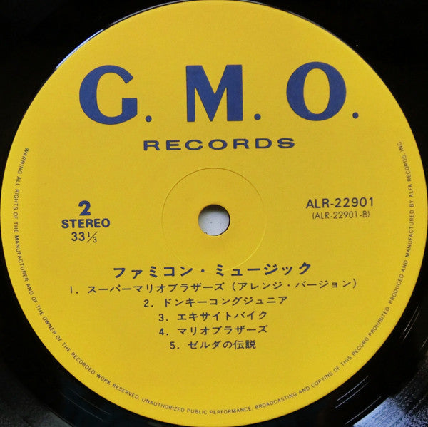 Various - ファミコン・ミュージック = Famicom Music (Vinyl, LP, Stereo) Very Good Plus (VG+) / Very Good Plus (VG+)