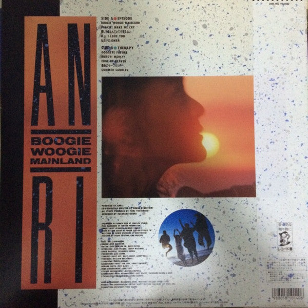 Anri (2) - Boogie Woogie Mainland (Vinyl, LP, Album)
