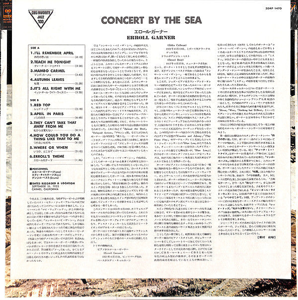 Erroll Garner - Concert By The Sea = コンサート・バイ・ザ・シー (Vinyl, LP, Albu...