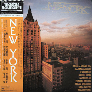 Kazumasa Akiyama - New York (Vinyl, LP, Album)
