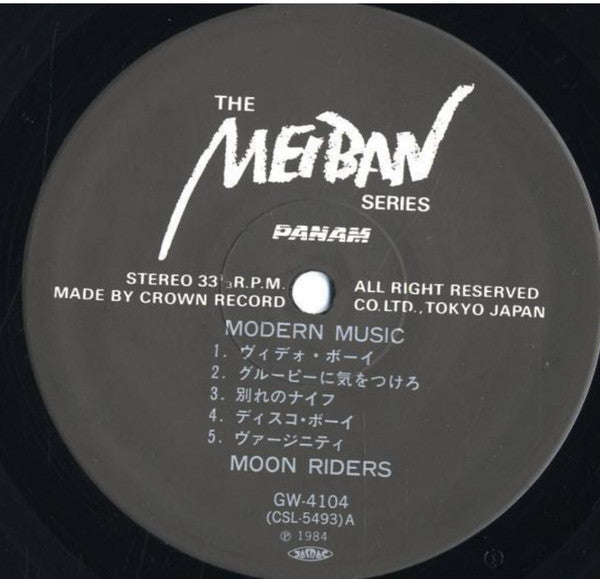 Moonriders - Modern Music (Vinyl, LP, Album, Reissue) Very Good Plus (VG+) / Very Good (VG)