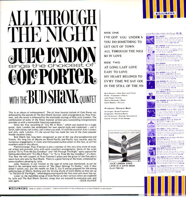 Julie London - All Through The Night (Vinyl, LP, Album, Reissue, Stereo) Very Good Plus (VG+) / Very Good Plus (VG+)