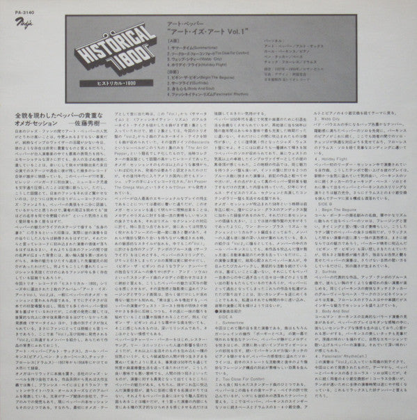 Art Pepper Quartet - Art Is The Art Vol. 1 (Vinyl, LP, Album, Reissue)