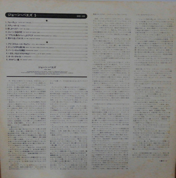 Joan Baez - 5 (Vinyl, LP, Album, Reissue, Stereo)