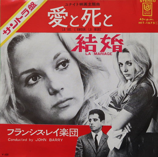 Francis Lai - Love and Death = La Vie, L'Amour, La Mort (Vinyl, 7", 45 RPM, Single) Very Good Plus (VG+) / Very Good Plus (VG+)