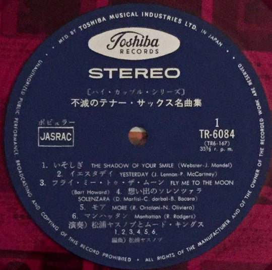 Various - 不滅のテナー・サックス名曲集 (2xVinyl, LP, Compilation, Stereo) Very Good (VG) / Very Good (VG)