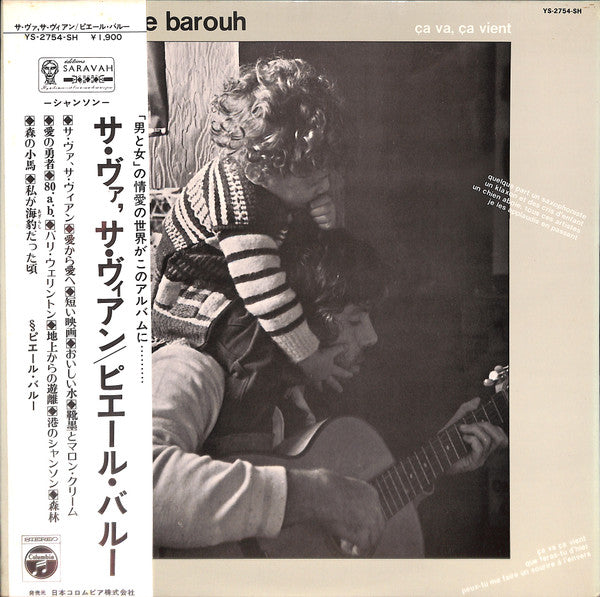 Pierre Barouh - Ca Va, Ca Vient (Vinyl, LP) Very Good (VG) / Good Plus (G+)
