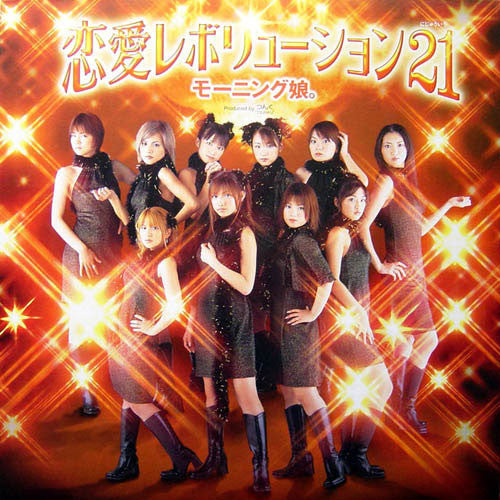 Morning Musume - 恋愛レボリューション21 (Vinyl, 12", 33 ⅓ RPM)