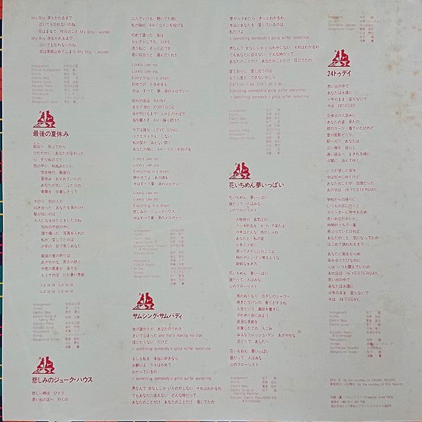 Kaoru Sudo - Paradise Tour (Vinyl, LP, Album, Stereo)