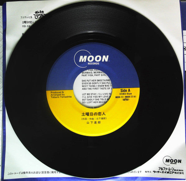 Tatsuro Yamashita - Saturday Lover / Mermaid (Vinyl, 7", 45 RPM, Single) Near Mint (NM or M-) / Very Good Plus (VG+)