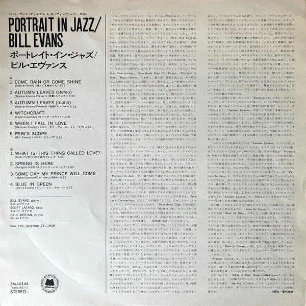 The Bill Evans Trio - Portrait In Jazz (Vinyl, LP, Album, Reissue, ...
