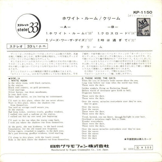 Cream (2) - White Room (Vinyl, 7", EP, 33 ⅓ RPM) Good Plus (G+) / Good Plus (G+)