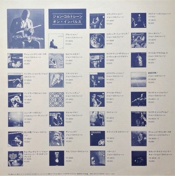 John Coltrane - Gleanings = 拾遺 ビッグ・ニック / ネイチャー・ボーイ (Vinyl, LP, Albu...