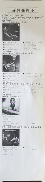 Jimmy Smith - The Cat (Vinyl, LP, Album, Reissue)