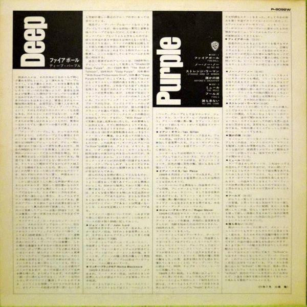 Deep Purple - Fireball (Vinyl, LP, Album)