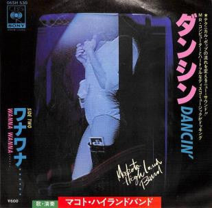Makoto Highland Band - ダンシン = Dancin' (Vinyl, 7", 45 RPM, Single, Promo, Stereo) Very Good Plus (VG+) / Very Good (VG)