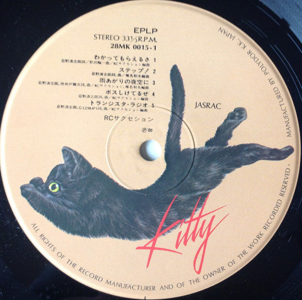RC Succession - EPLP (Vinyl, LP, Compilation, Stereo)