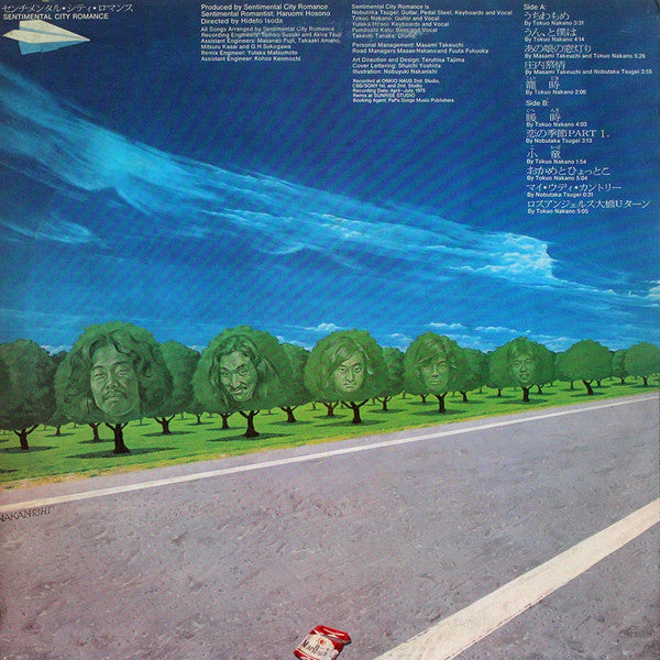 Sentimental City Romance - Sentimental City Romance (Vinyl, LP, Album, Stereo) Very Good Plus (VG+) / Very Good Plus (VG+)