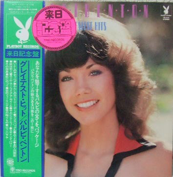 Barbi Benton - Greatest Hits (Vinyl, LP, Compilation, Promo) Very Good Plus (VG+) / Very Good Plus (VG+)