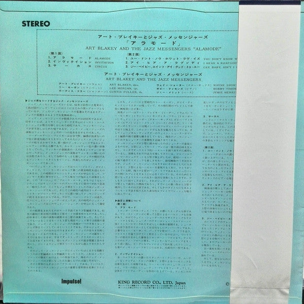Art Blakey & The Jazz Messengers - Alamode (Vinyl, LP, Album, Stereo) Very Good (VG) / Good Plus (G+)