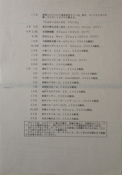 X Japan - Vanishing Vision (Vinyl, LP, Album) Near Mint (NM or M-) / Near Mint (NM or M-)