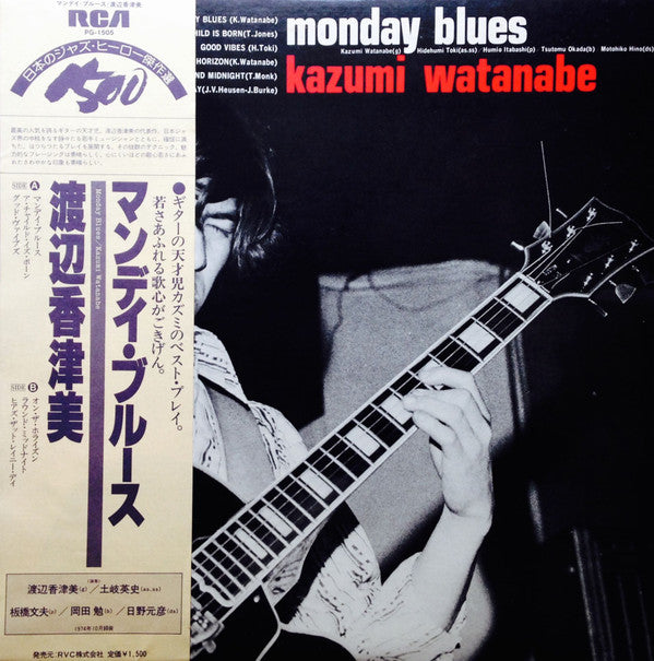 Kazumi Watanabe - Monday Blues (Vinyl, LP, Album, Reissue) Very Good Plus (VG+) / Very Good Plus (VG+)