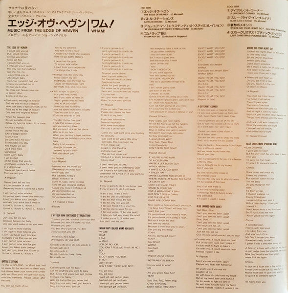 Wham! - Music From The Edge Of Heaven (Vinyl, LP, Album, Stereo) Very Good Plus (VG+) / Very Good Plus (VG+)