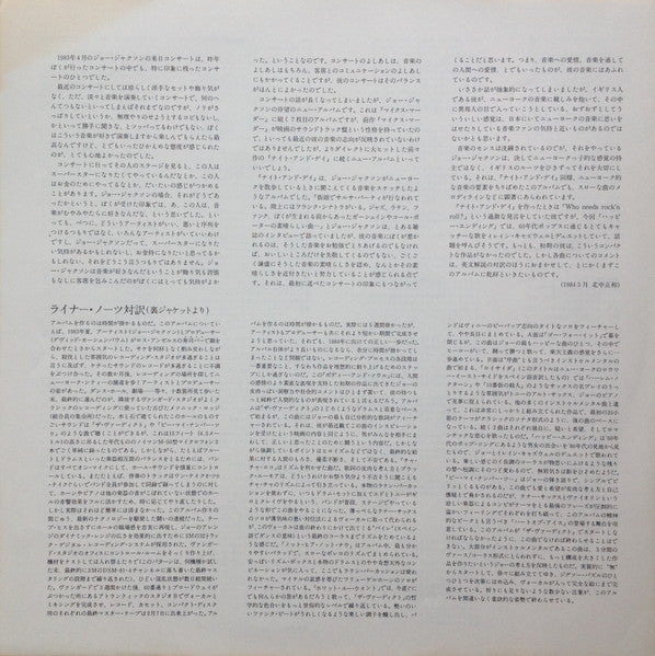 Joe Jackson - Body And Soul = ボディ・アンド・ソウル (Vinyl, LP, Album, Stereo) Near Mint (NM or M-) / Very Good Plus (VG+)
