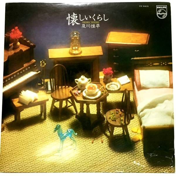 Kohei Oikawa - 懐しいくらし (Vinyl, LP, Album) Near Mint (NM or M-) / Very Good Plus (VG+)