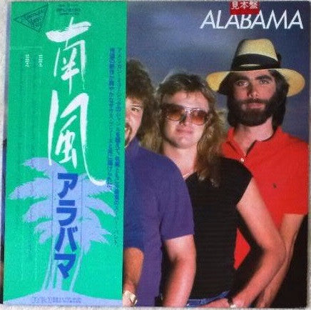 Alabama - The Closer You Get (Vinyl, LP, Album) Very Good (VG) / Very Good (VG)