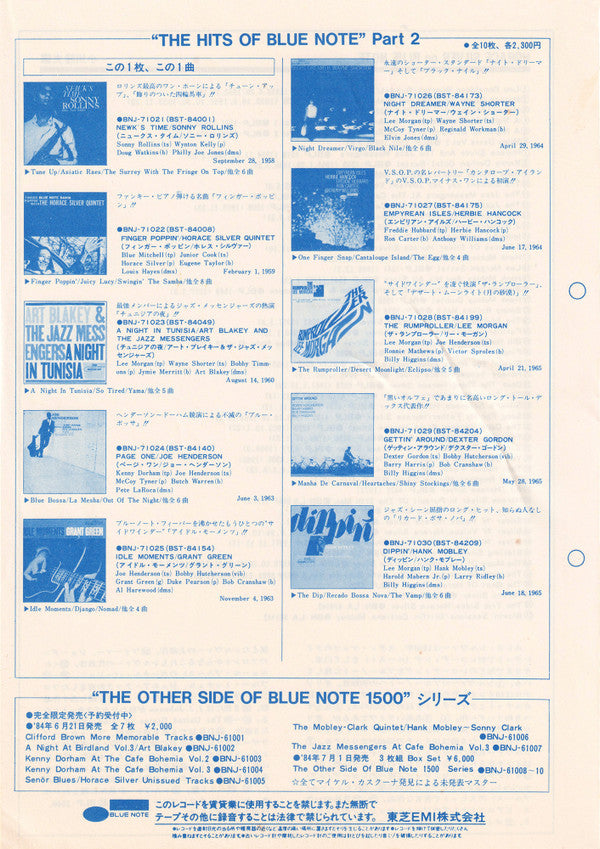The Horace Silver Quintet - Finger Poppin' With The Horace Silver Quintet (Vinyl, LP, Album, Reissue, Stereo) Near Mint (NM or M-) / Very Good (VG)