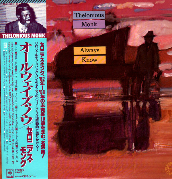 Thelonious Monk - Always Know (2xVinyl, LP, Compilation, Reissue, Stereo) Very Good Plus (VG+) / Very Good (VG)