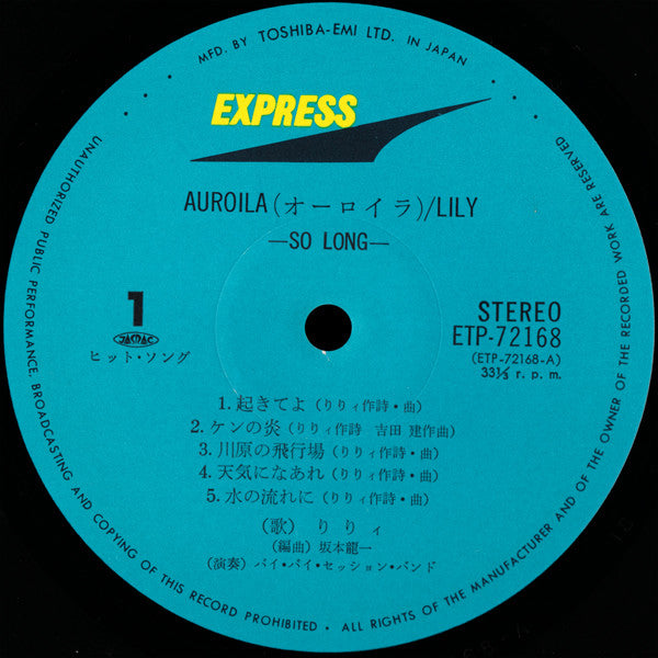 Lily (6) - Auroila = オーロイラ (Vinyl, LP, Album, Stereo)